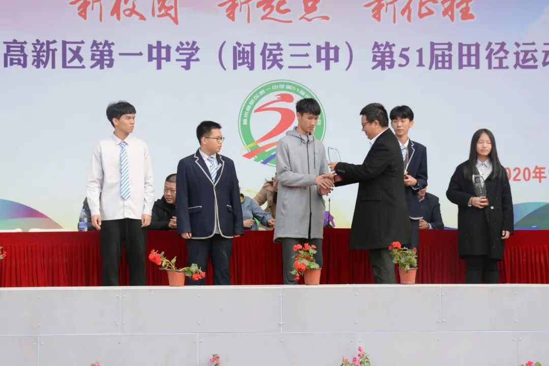 新校园新起点新征程福州高新区第一中学闽侯三中第51届田径运动会报道