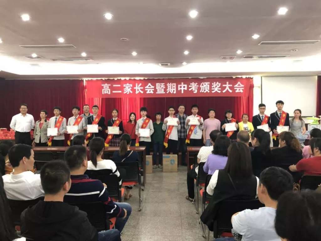 侯协添校长与文科前5名,理科前15名学习标兵及部分学习标兵家长合影
