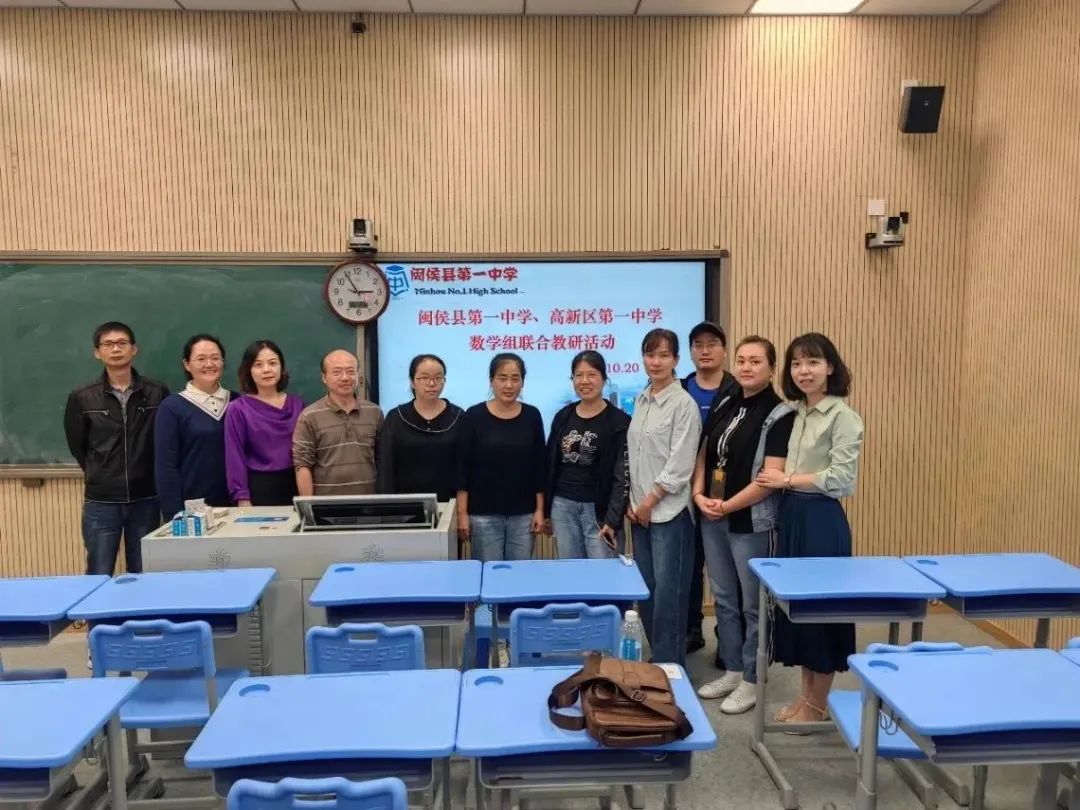 闽侯一中,高新一中高三英语学科联合教研活动本次校际联合教研教研