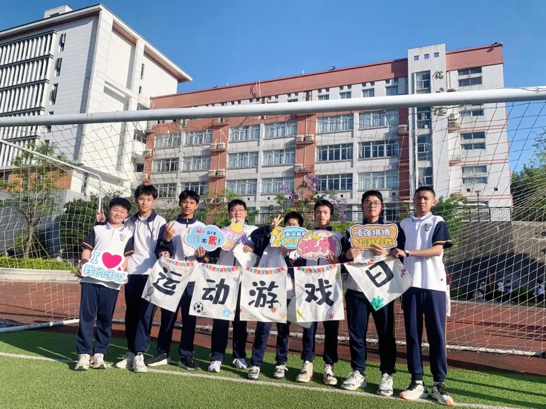 火力全开·燃动青春——高新一中初中部德育活动之"运动游戏日"