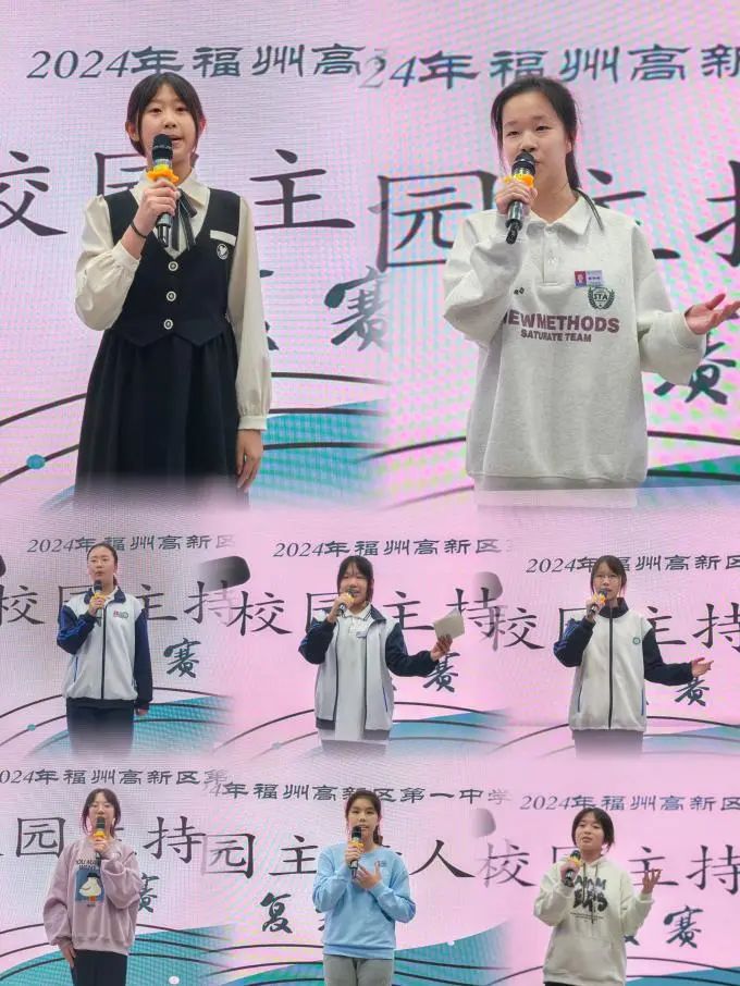 少年有梦 声声不息——我校第十六届主持人大赛圆满落幕 - 福州高新区第一中学