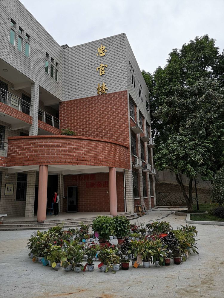 母校闽三中忠官楼(原10号楼),2019年3月23日闽三中七四届高中(2)班