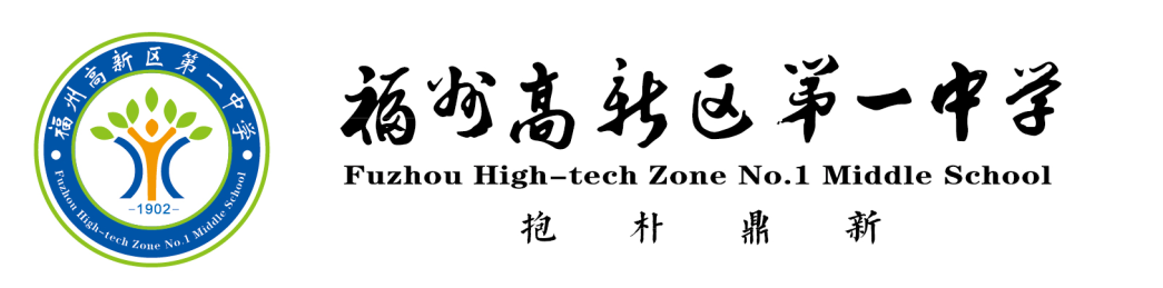 福州高新区第一中学闽侯三中20232024学年第二学期体育与健康课表公示
